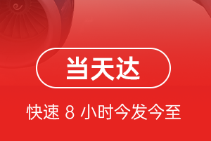 建三江湿地航空空运航空货运公司【机场